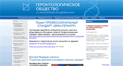 Desktop Screenshot of gersociety.ru