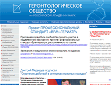 Tablet Screenshot of gersociety.ru